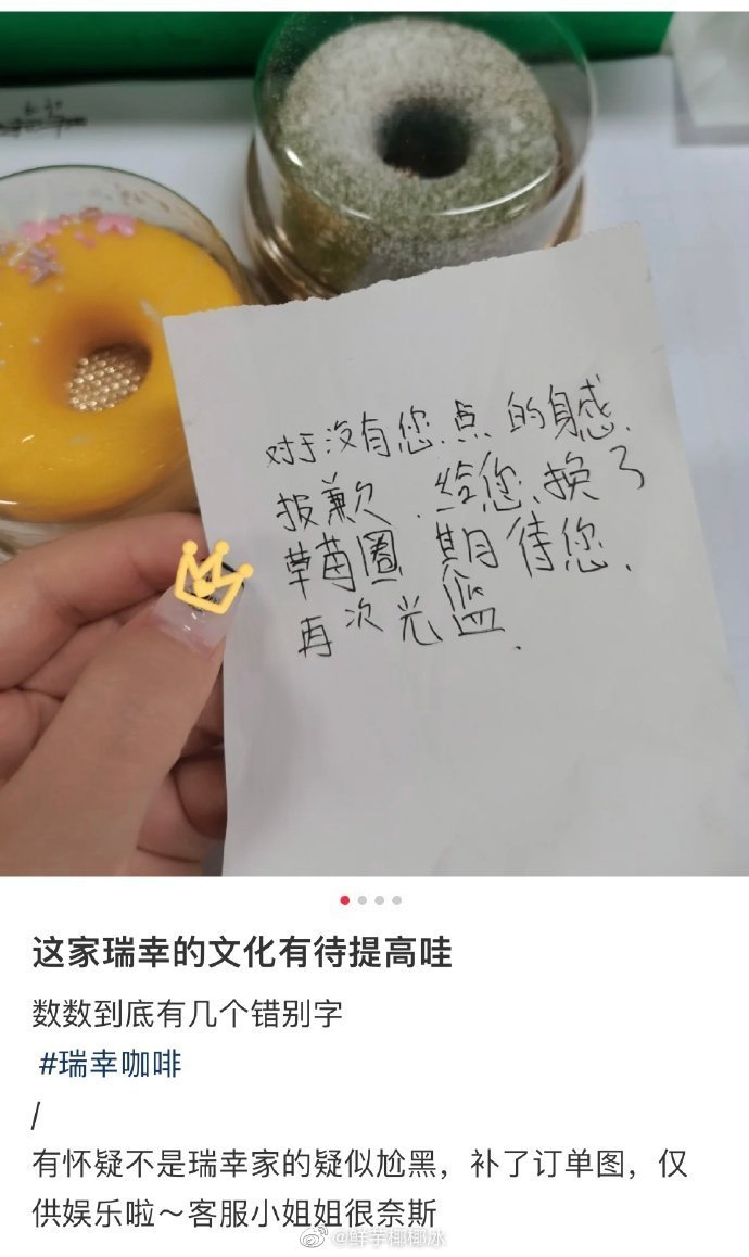 感觉发出来批判人家店员真的大可不必
