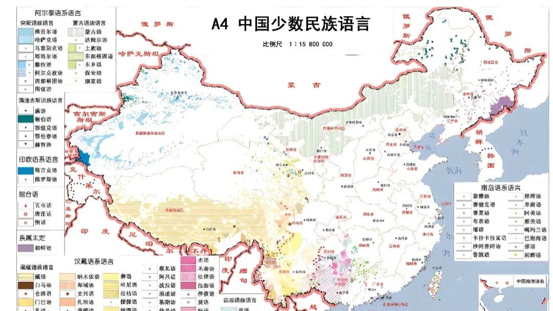 细数我国境内的民族语言分布图