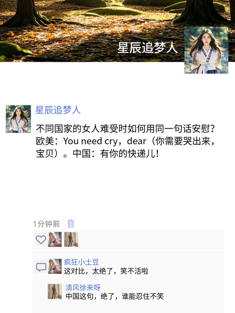 笑到无法言喻！这些段子真的太好笑了