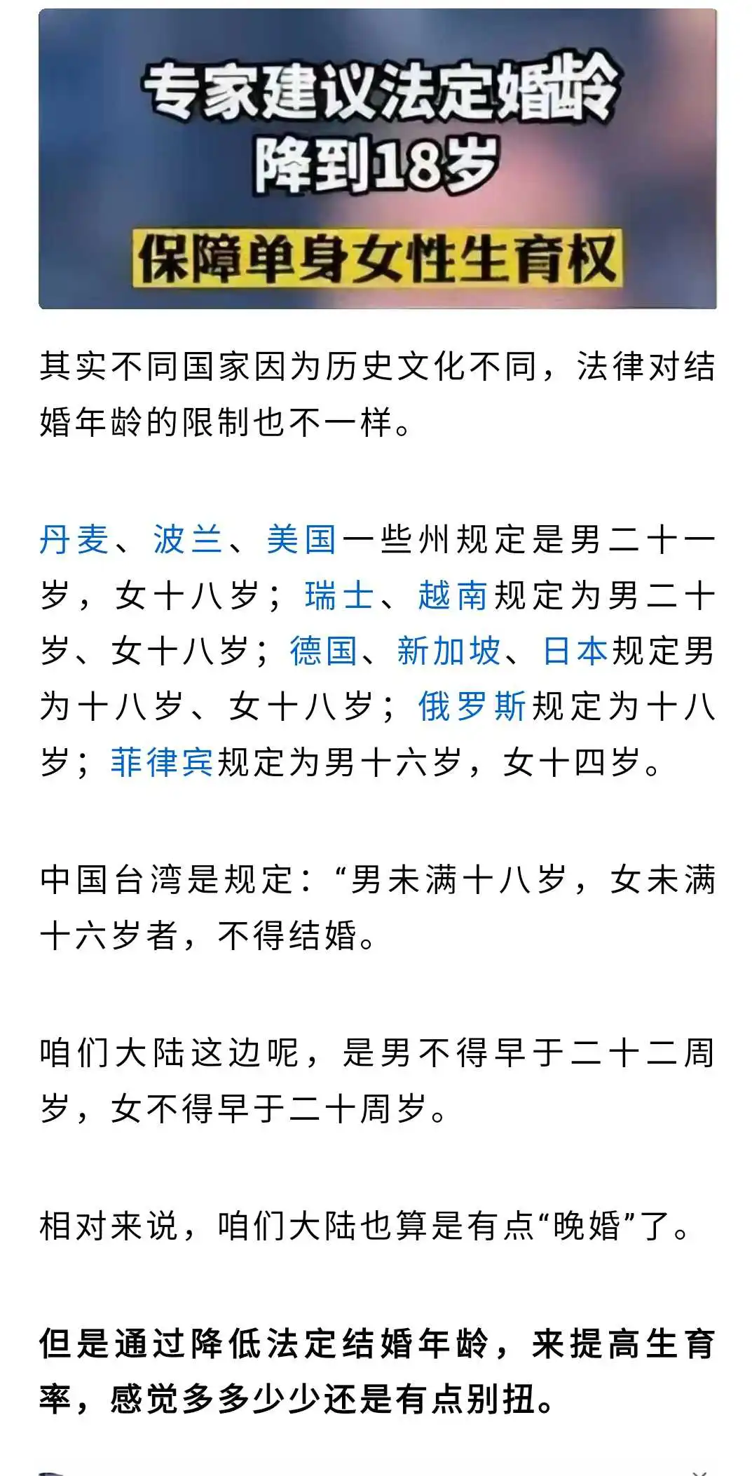 你们不生孩子，专家们可是操碎了心。。
