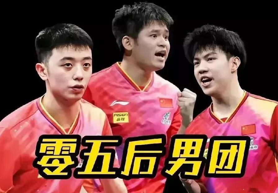 马龙樊振东明着还是国乒主力，其实基本属于半退役，未来国乒主力大概率就是王楚钦、林