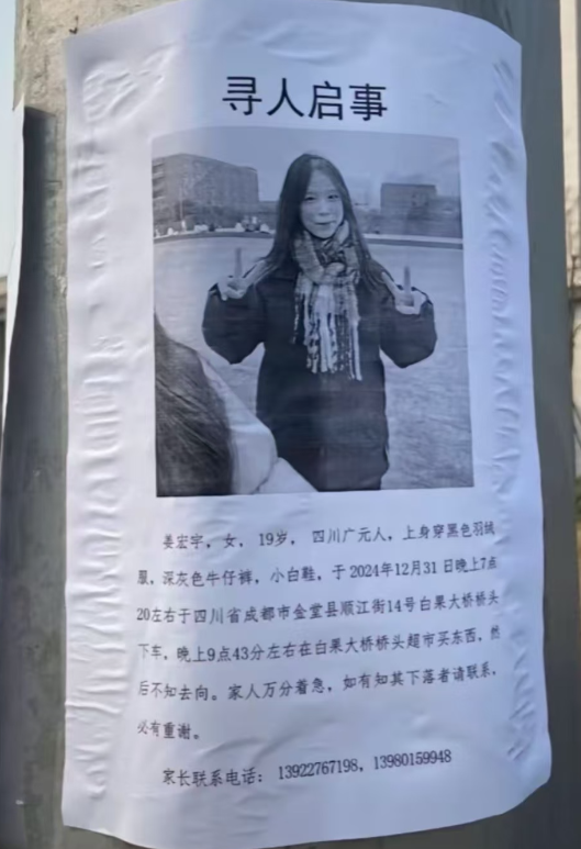 19岁大一女生深夜失联：考完试没回家，家人急疯，警方全力搜寻！