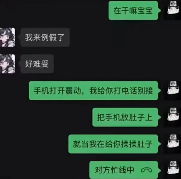 别震了，我怕他社在里面……