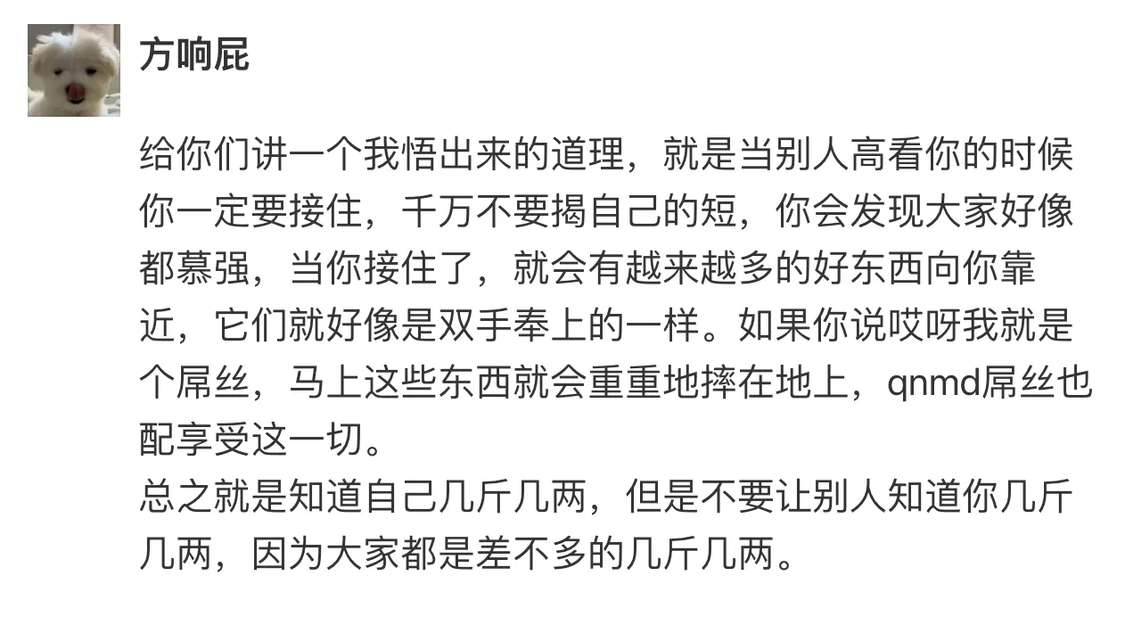 大家都是差不多的几斤几两