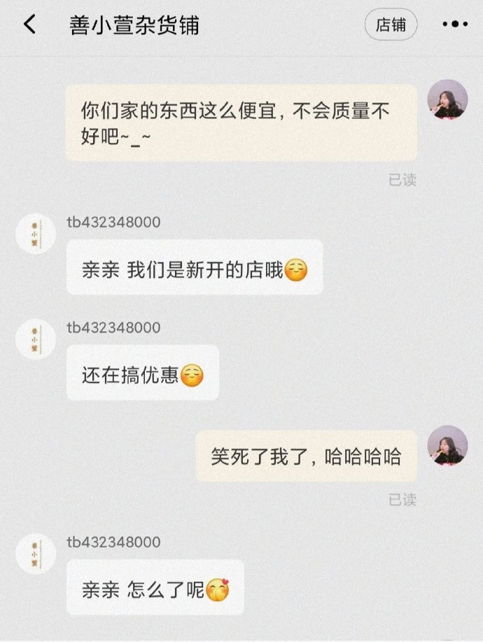 真是绝了！