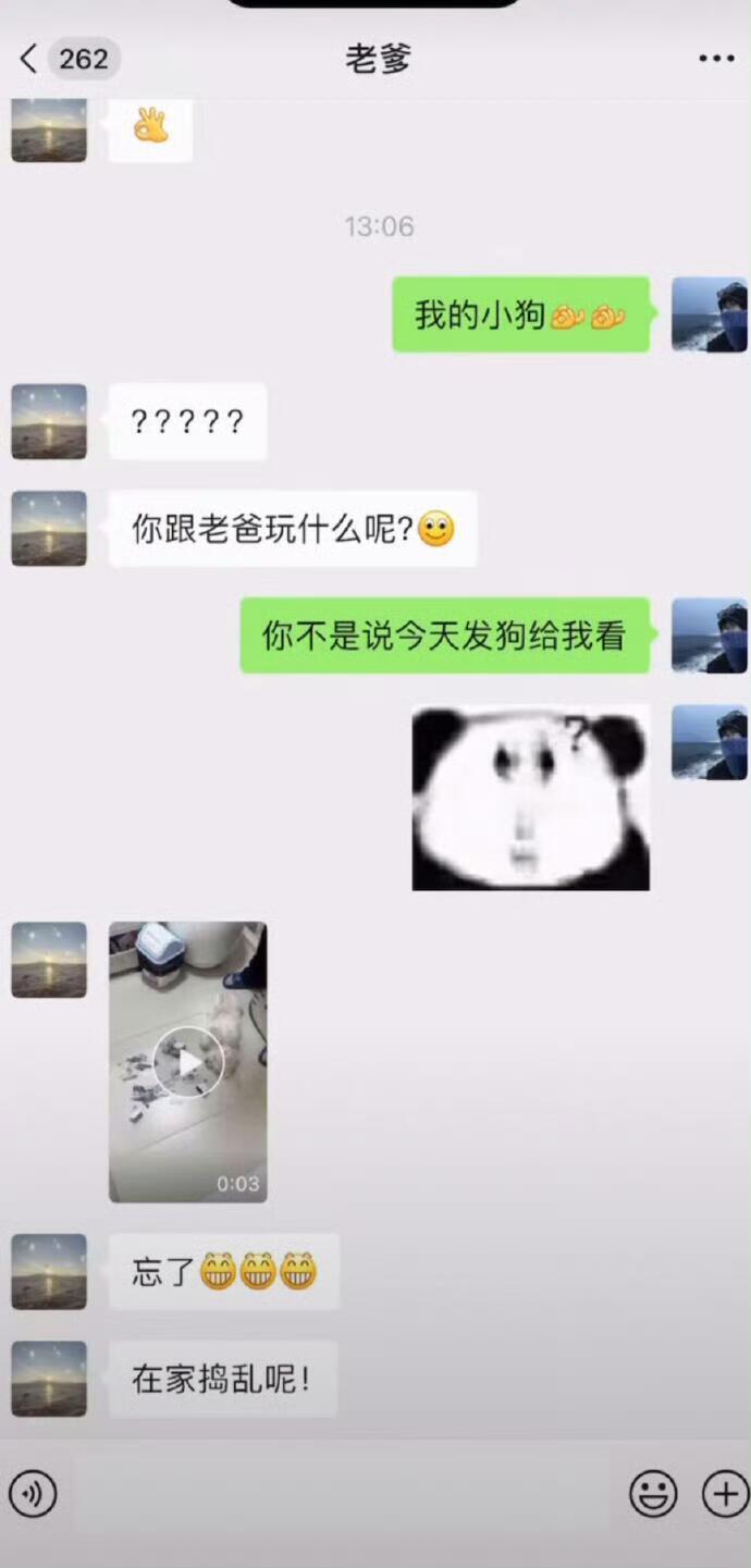 发错消息的尴尬瞬间