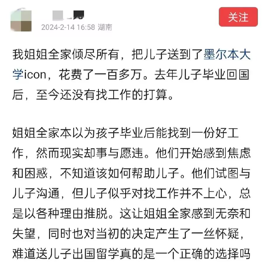 值得么？倾家荡产送孩子出国留学！刚看到一位网友表示，姐姐倾家荡产送儿子到澳大利亚