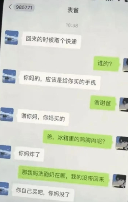 这这这，我妈看见不得打你啊？