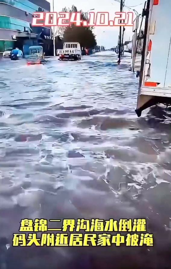 辽宁盘锦发生海水倒灌致多处被淹，我说怎么最近学校河里涨水了，原来是海水倒灌了，希