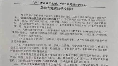 家长竟被要求同意“鞭罚”学生！学校体罚是否已经回归？