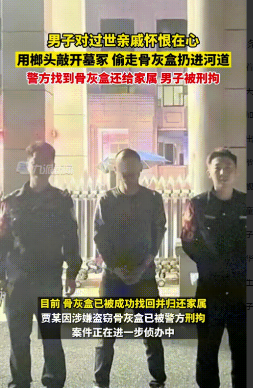江西高安，一男子与一亲戚有私人恩怨，得知亲戚去世后，男子自认为两人的恩怨还没了结