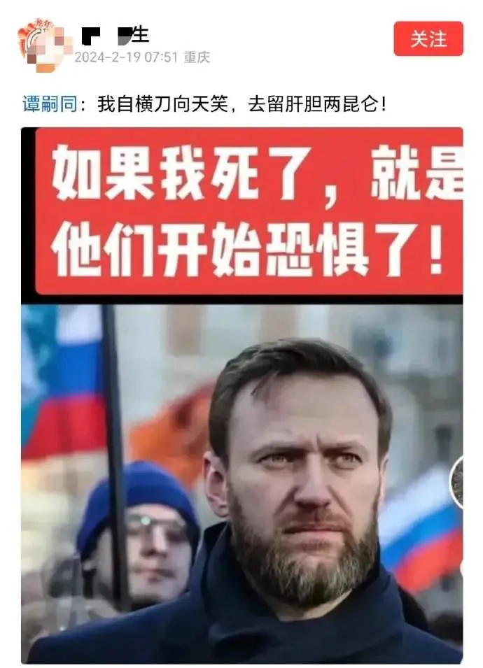 这让谭嗣同情何以堪？