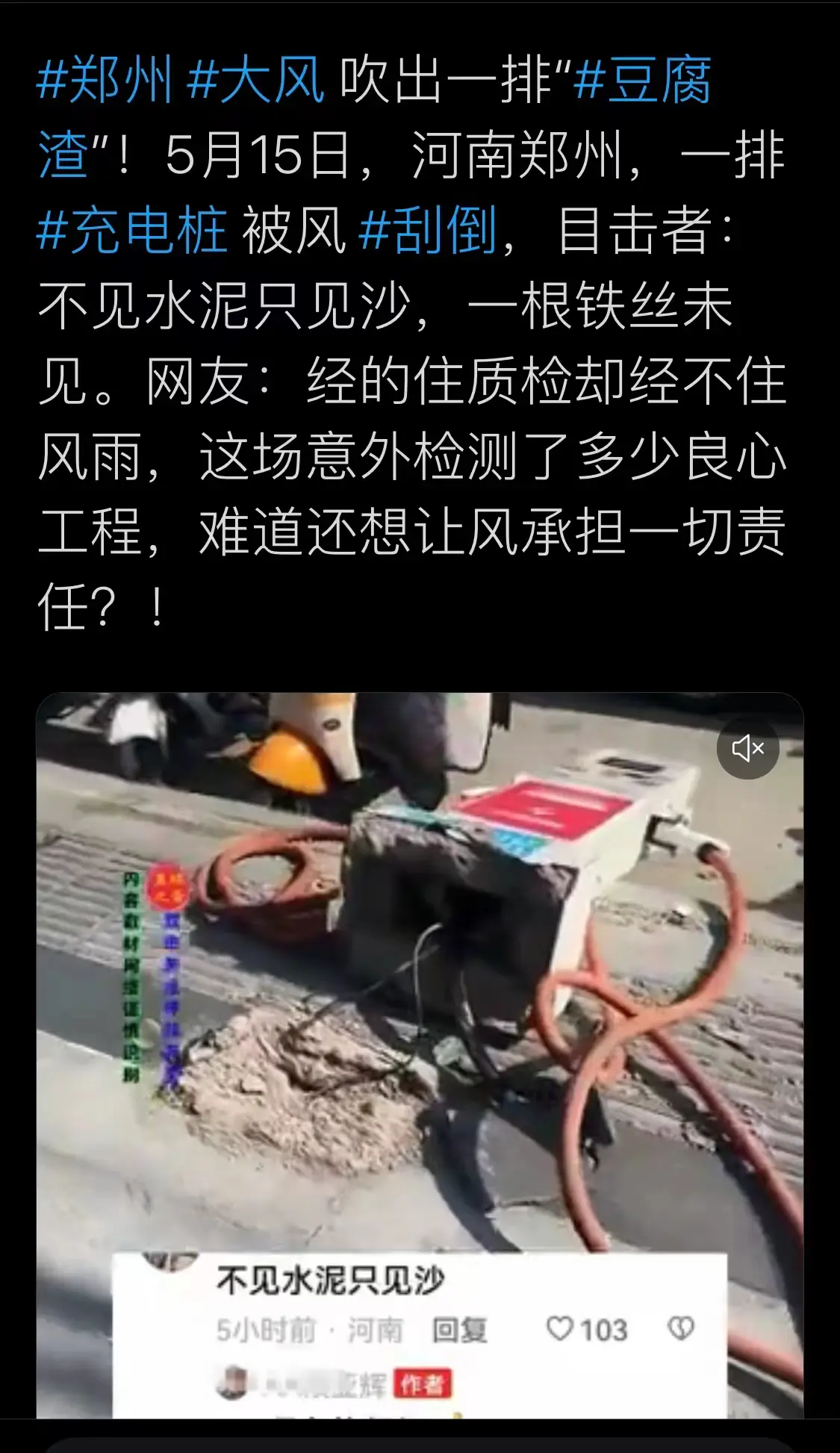 到处豆腐渣