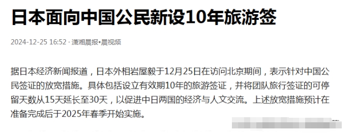 日本这是觉醒了，突然宣布面向中国公民新设10年旅游签。这个消息在国内沸腾了，一些