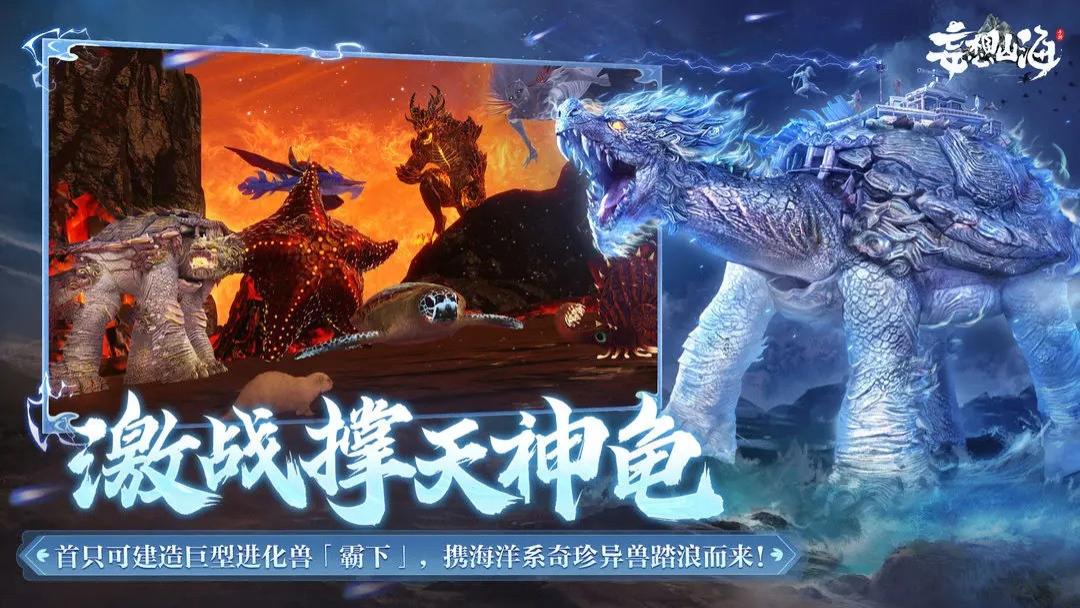妄想山海平民零氪攻略