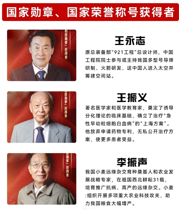 9月29日上午10时，中华人民共和国国家勋章和国家荣誉称号颁授仪式在人民大会堂隆