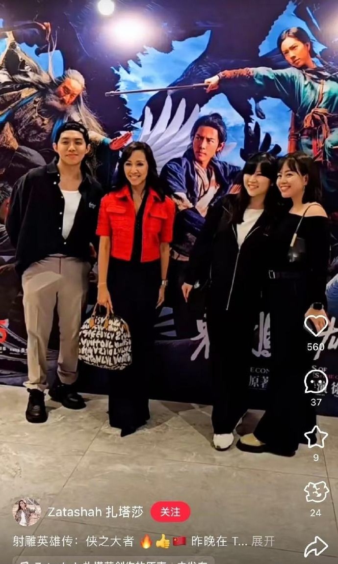 肖战射雕马来西亚首映，公主来捧场，排面绝了
