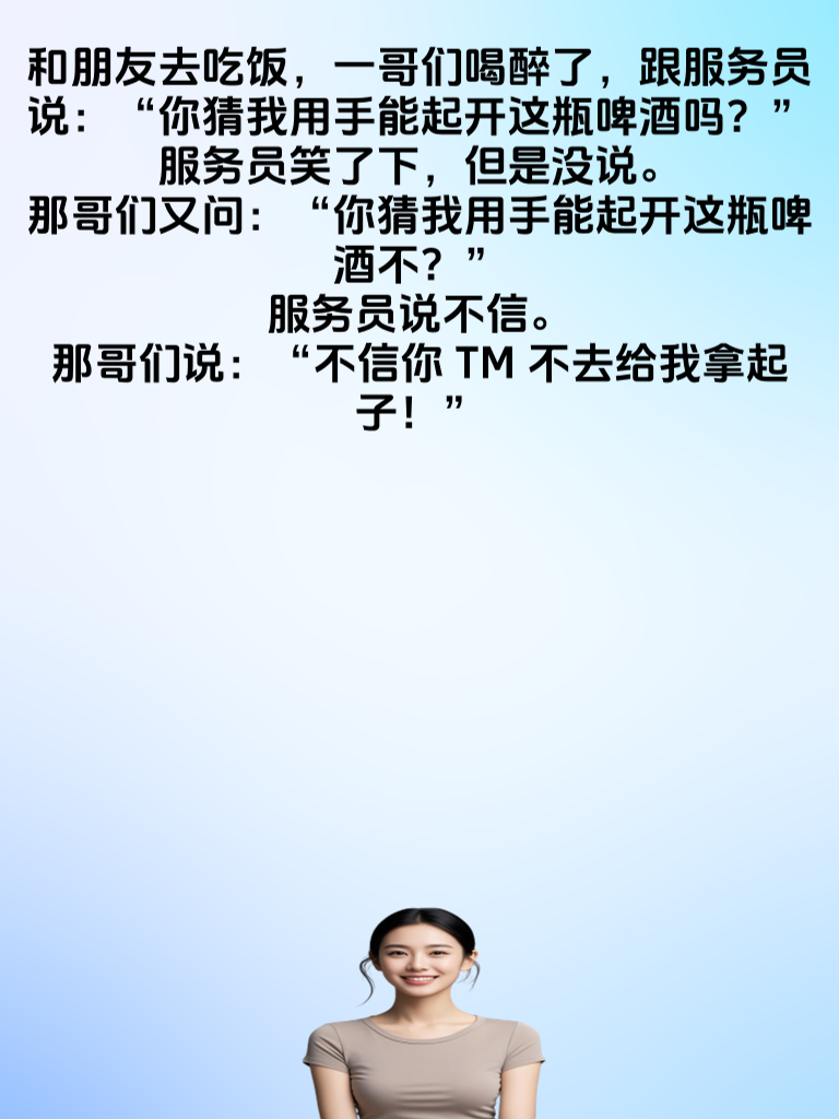 段子界的喜剧奥运会，看谁能夺得笑点金牌！
