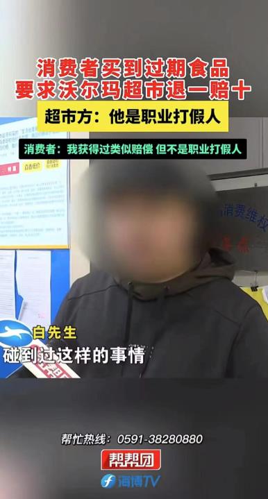 福建福州，男子去超市买了2盒燕窝阿胶糕，发现过期后又去买了两盒，然后找到超市售后