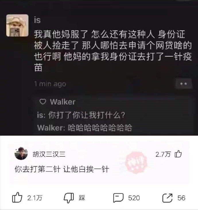 怎么还有这种人？