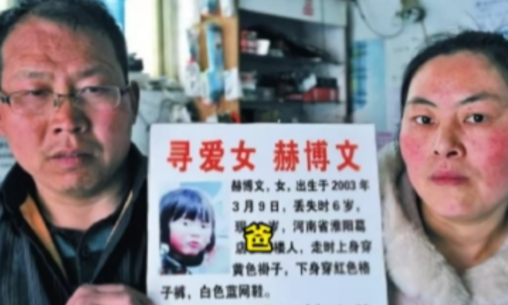 2009年，河南6岁女孩曾开玩笑的问父亲，若有一天走丢了怎么办？而父亲也报以玩笑