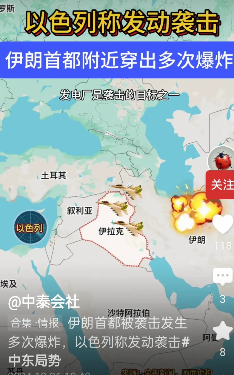 伊拉克，叙利亚这些国家就是以色列的帮凶。
以色列战机轰炸伊朗，飞机要飞越叙利亚，