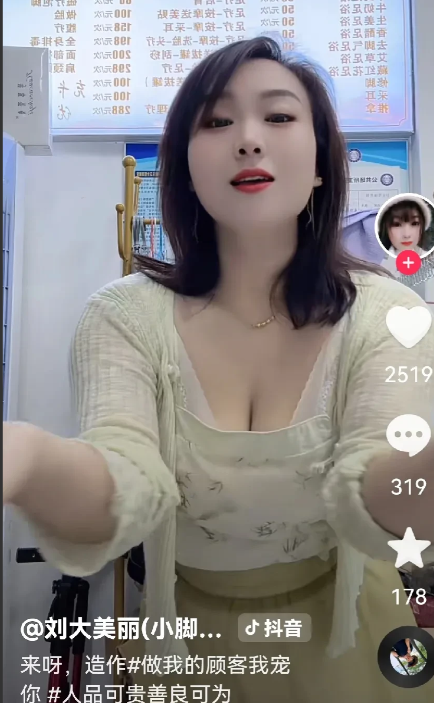江苏盐城网红“刘大美丽”疑因抽脂离世，这3个信息流出让人不解：

1、本以为真人