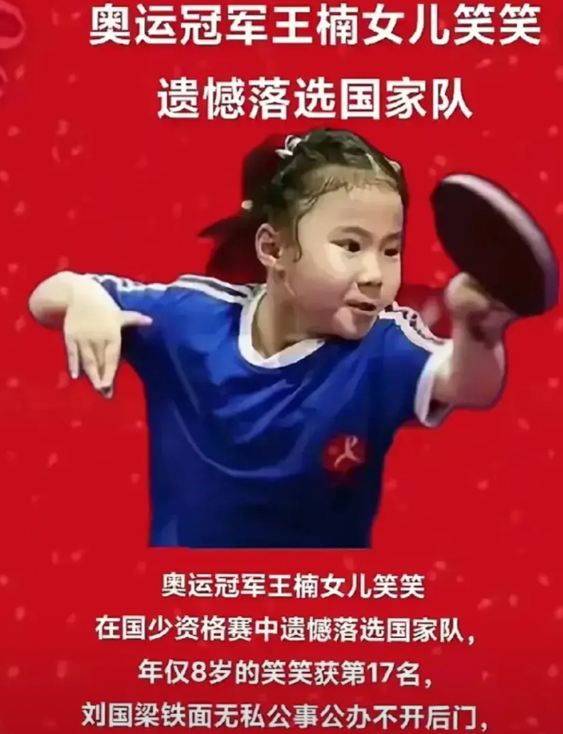 有点理解为什么大家会说当张怡宁的女儿比当王楠的女儿幸福了，主要是张怡宁的女儿不需