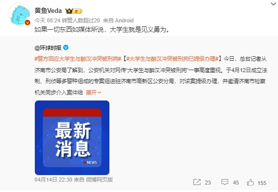 这不是见义勇为➕自卫反击吗？为什么还要刑事拘留……

见义勇为+自卫反击怎么就要