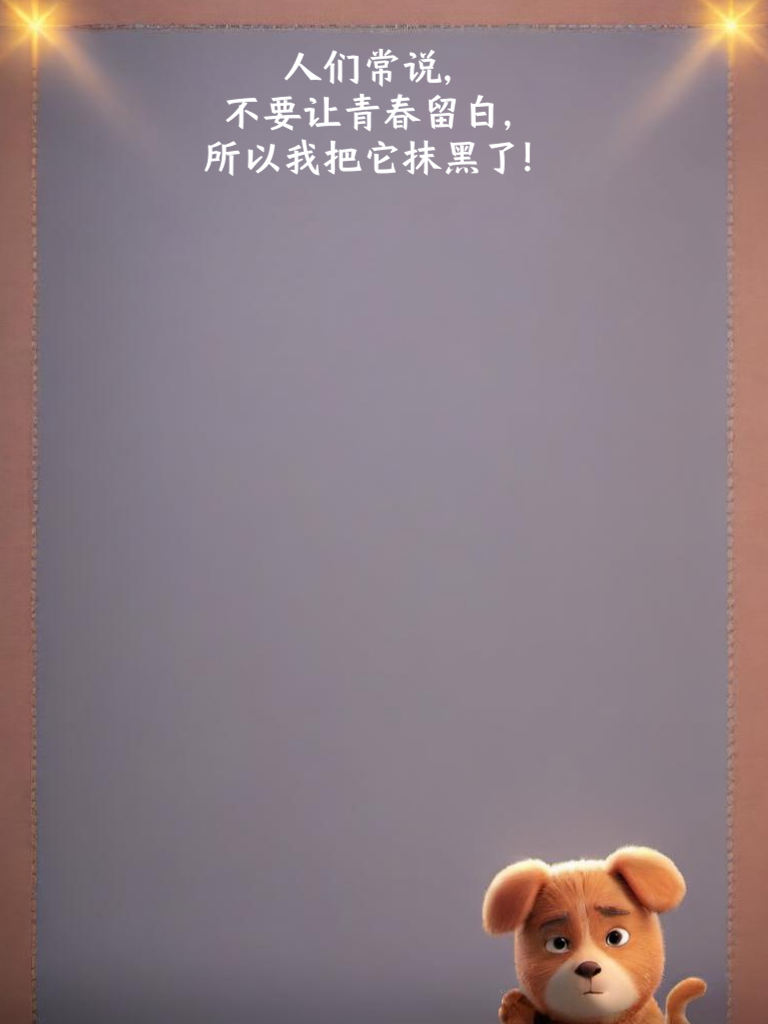 欢乐段子总动员，让你的每一天都充满欢笑！