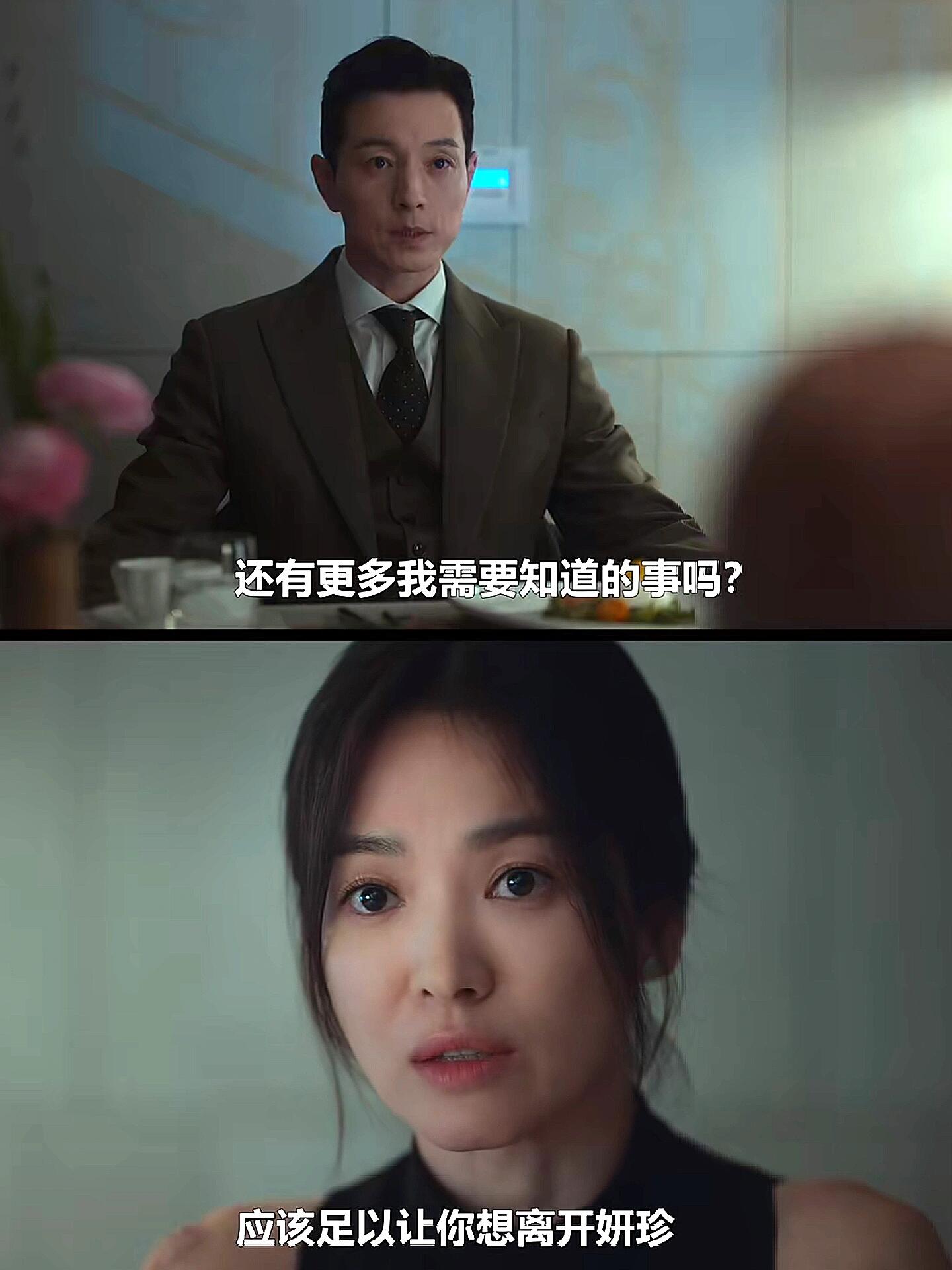 河道英：我不会离开妍珍