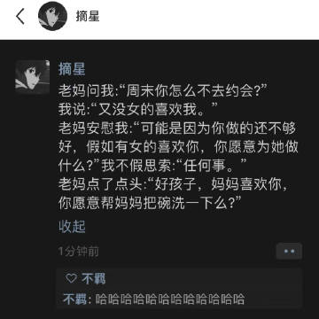 假如有女的喜欢你，你愿意为她做什么？ ​​​