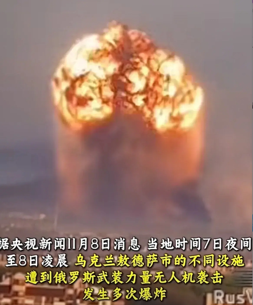 俄乌冲突的战火再次猛然升级，令人瞠目结舌。11月8日清晨，乌克兰空军迅速通过社交