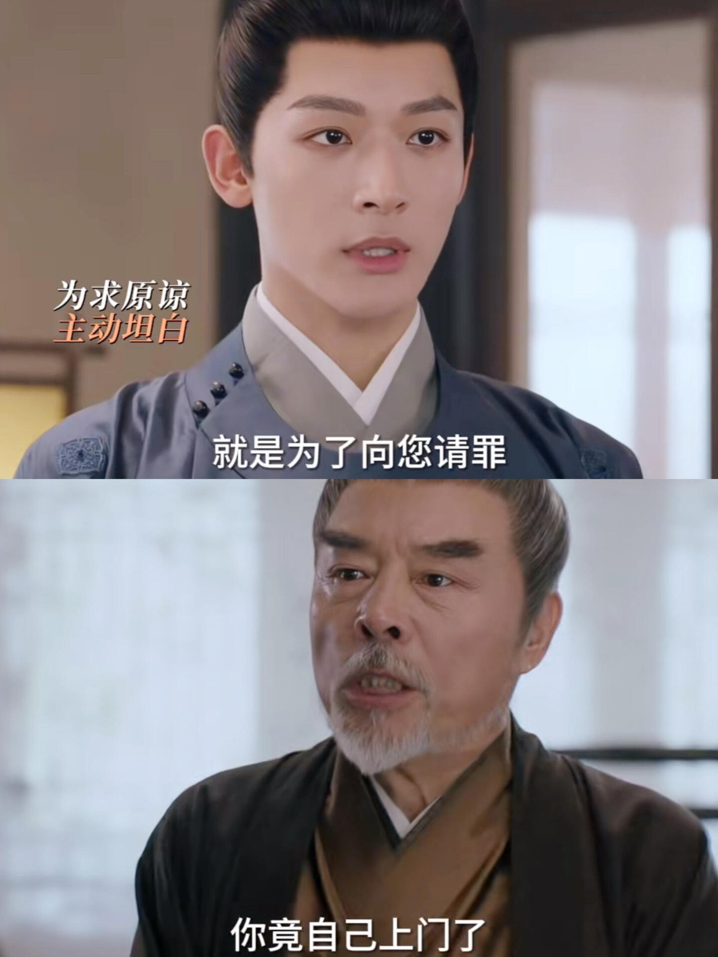 崔行舟追妻上门领罚，外祖父大怒教训他！