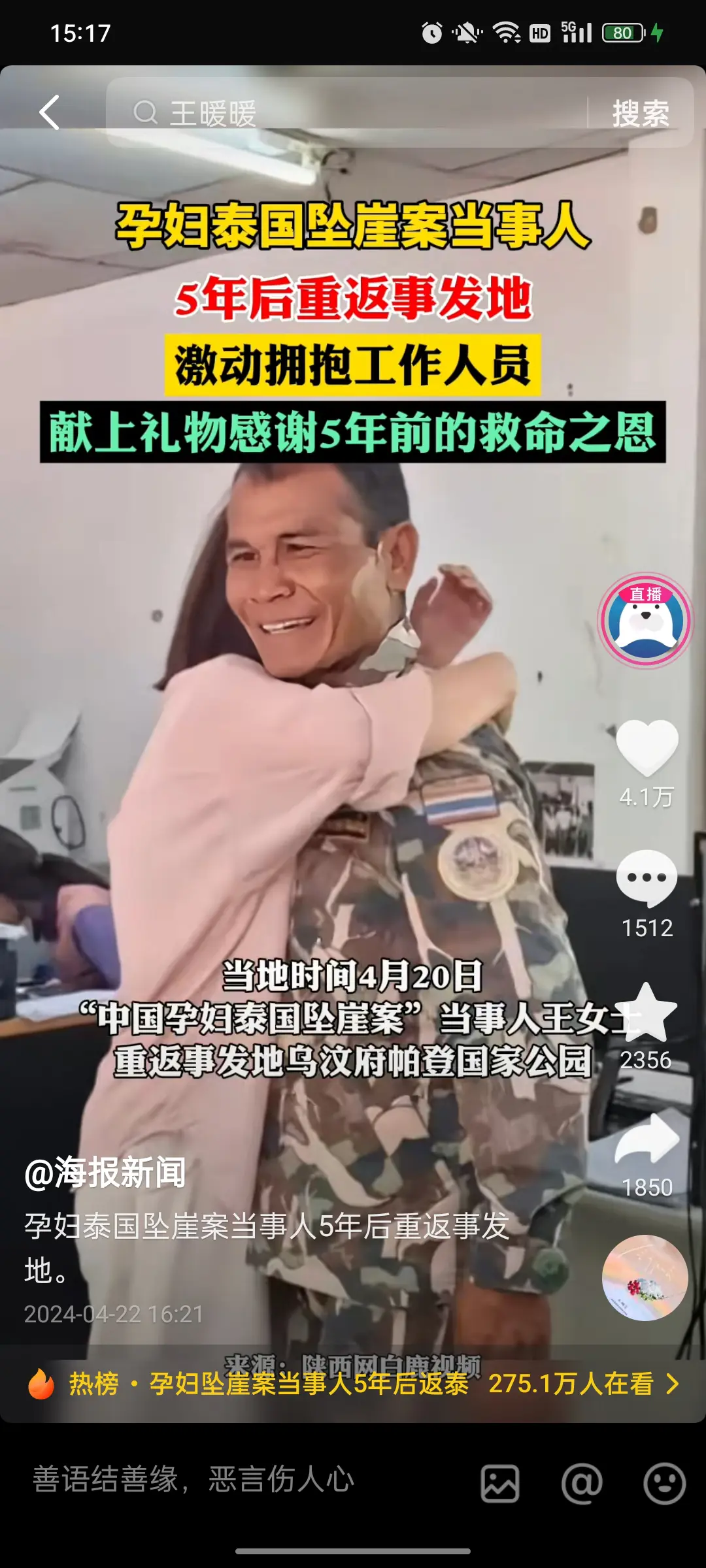 王暖暖是所有杀妻案里面唯一的幸存者。
