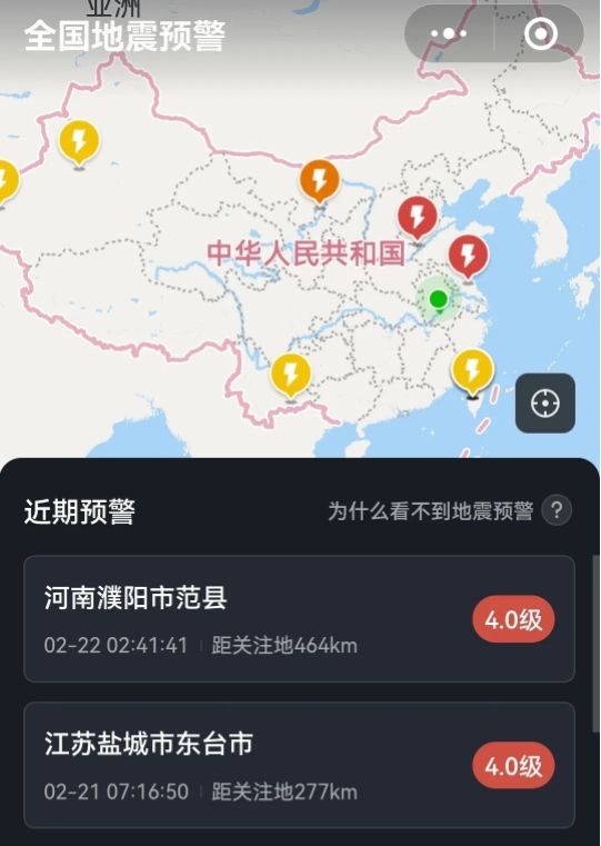 半夜醒了，习惯看了一下手机。
河南濮阳这个位置地震了，不安。这地方在黄河沿岸，太