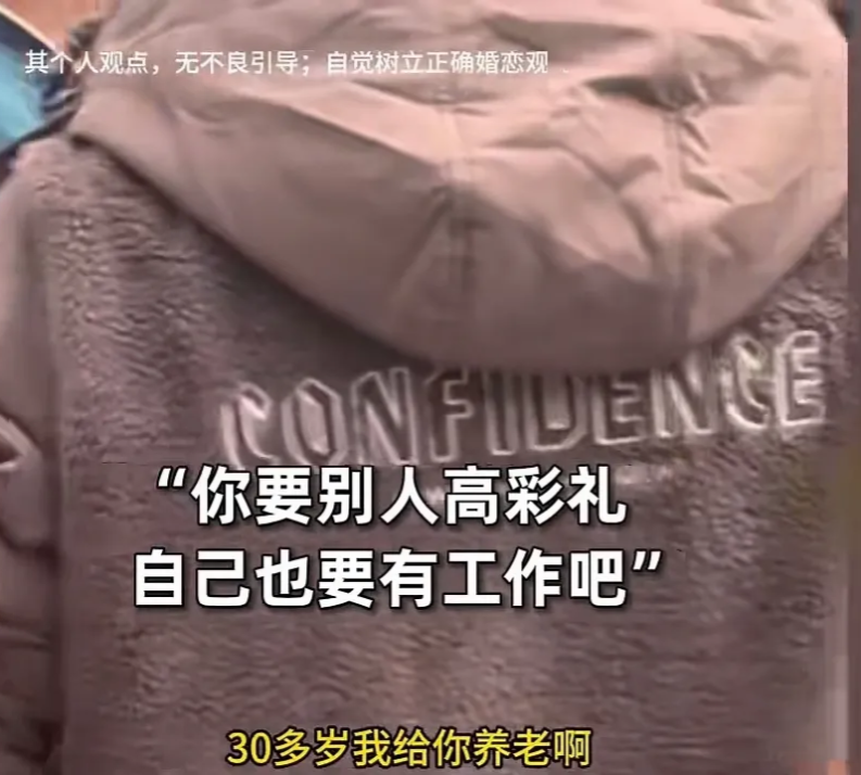 浙江杭州，小伙去相亲角，看到大妈替女儿相亲，30多岁了，还要30多万彩礼，小伙直