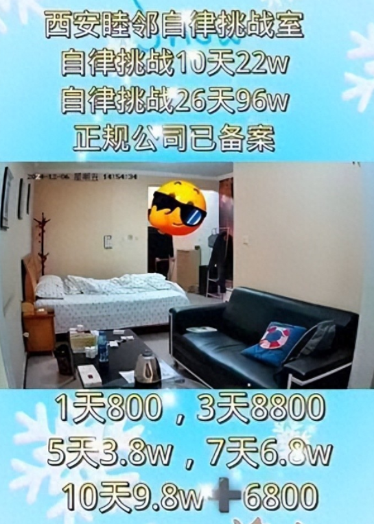 2024年9月，陕西宝鸡，一男子参加“自律挑战26天”，只要不违反规定并坚持3天