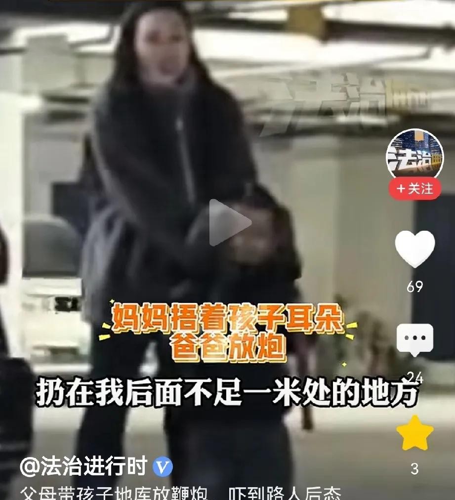 男子带娃车库放炮 邻居劝阻反被怼

                      