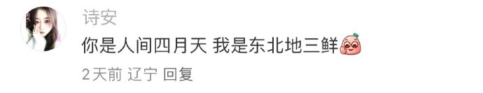 为什么小朋友名字没有北方菜