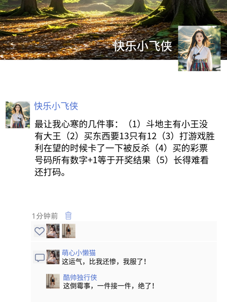 笑料满满！这些段子让你一天好心情！