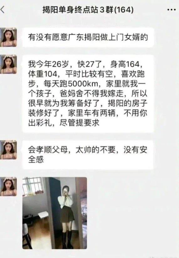 有没有想要去当上门女婿的？