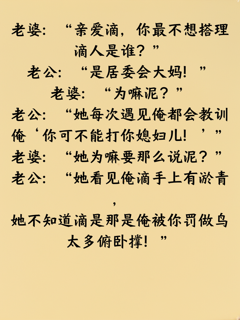  幽默段子新境界，笑到眼泪狂飙！