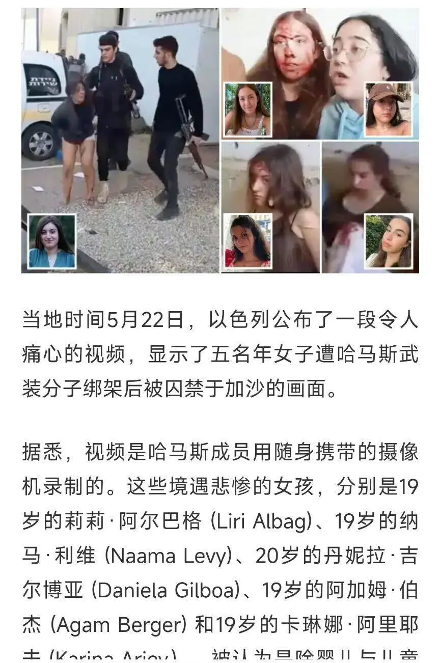 哈马斯畜生不亡，天理不容
