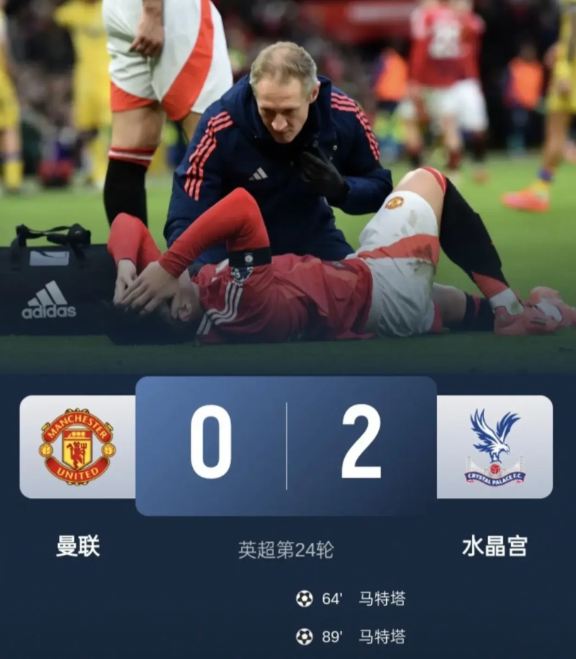 随着曼联0-2水晶宫，彻底暴露出3大不争的事实

1.现在的曼市双雄真变曼市双熊