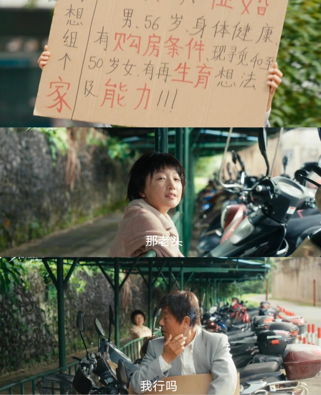 老夫少妻《朝云暮雨》，范伟周冬雨也太敢了