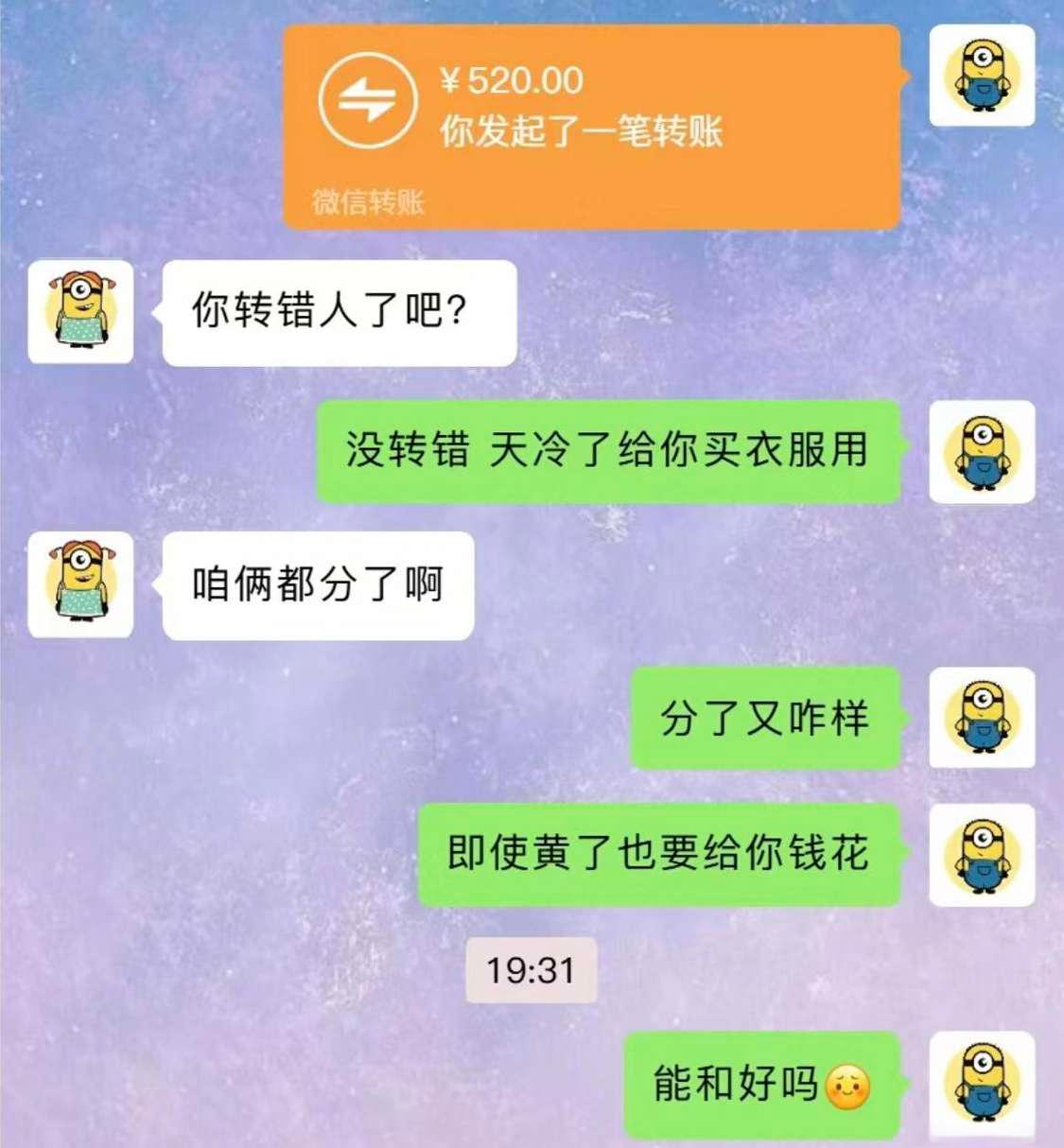 分了又咋样