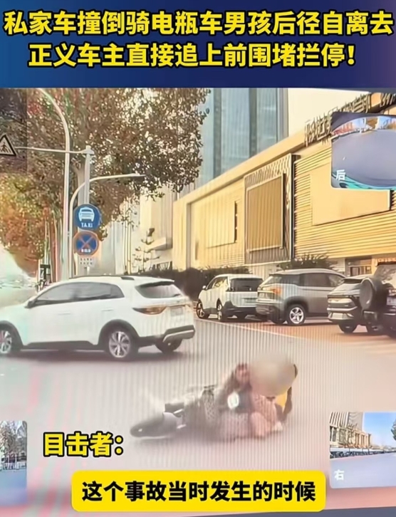 山东，淄博。小车右拐撞到骑着电瓶车逆行的男孩，男孩倒地小车竟一溜烟跑掉了。后方车