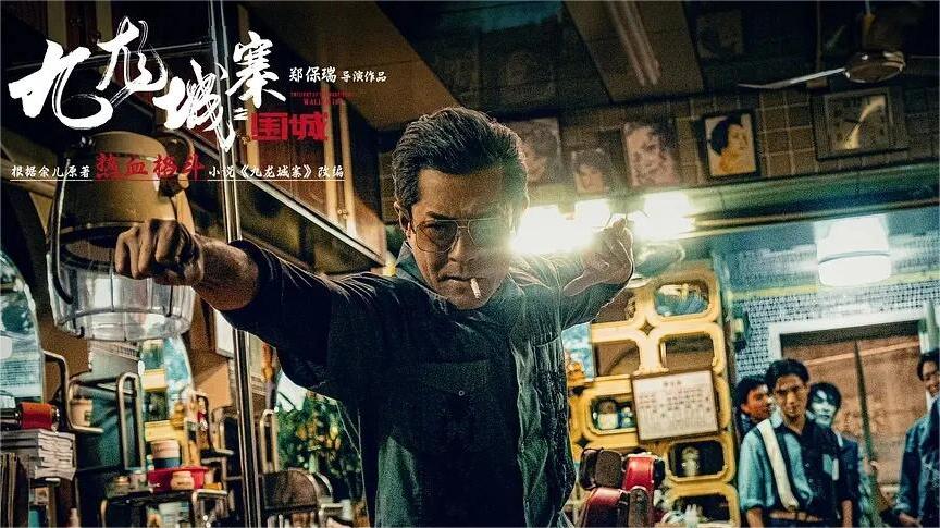九龙城寨之围城：动作港片新巅峰