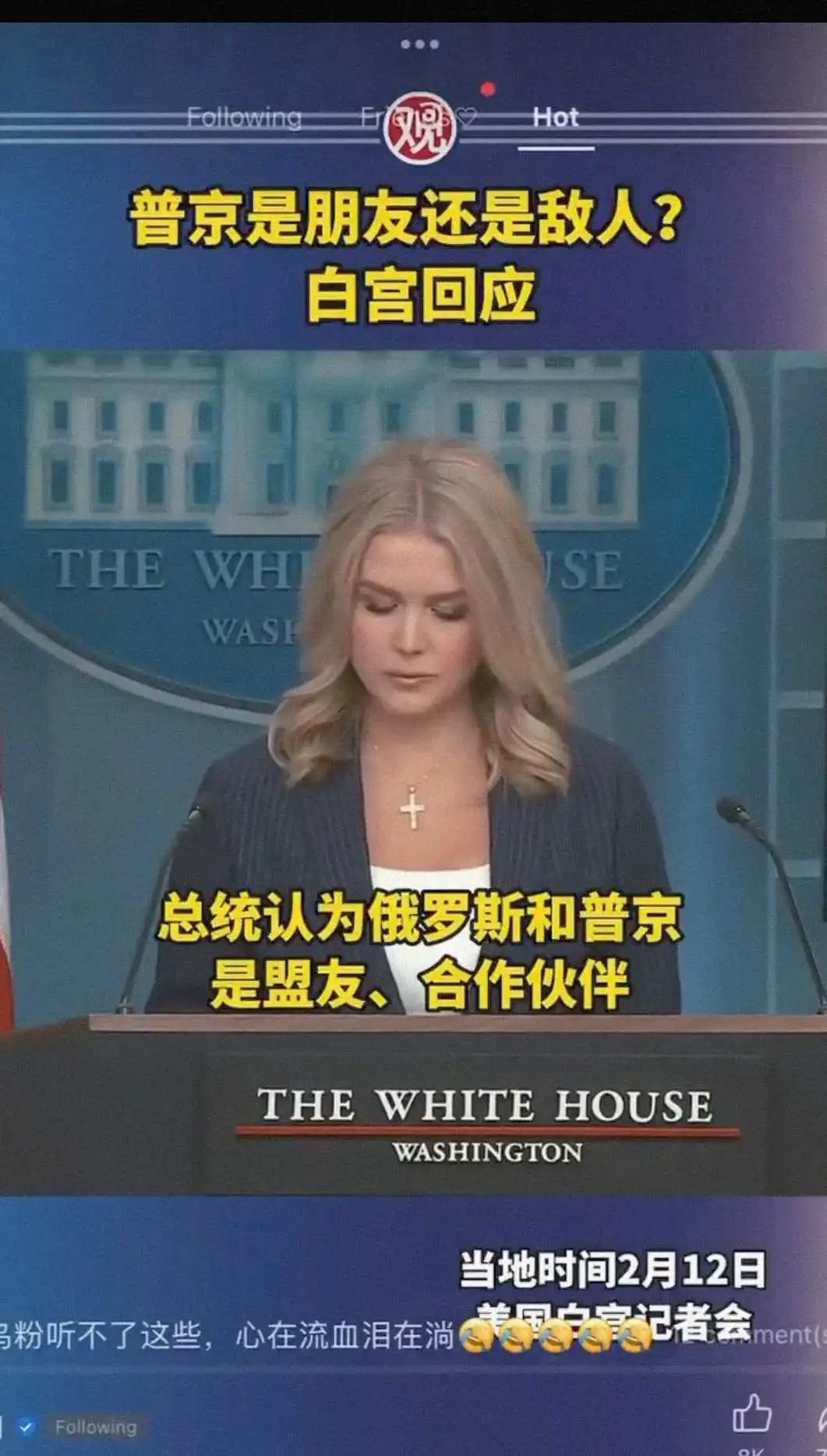 川粉们怎么说？